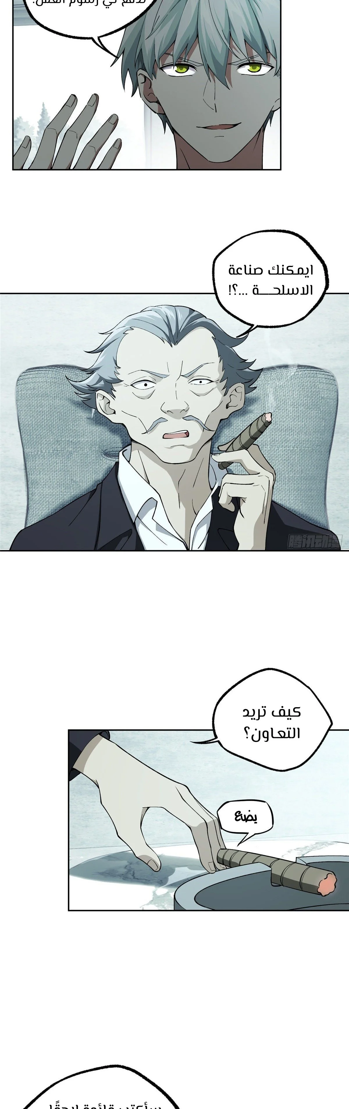 Read The legendary Mechanic AR Manga Online