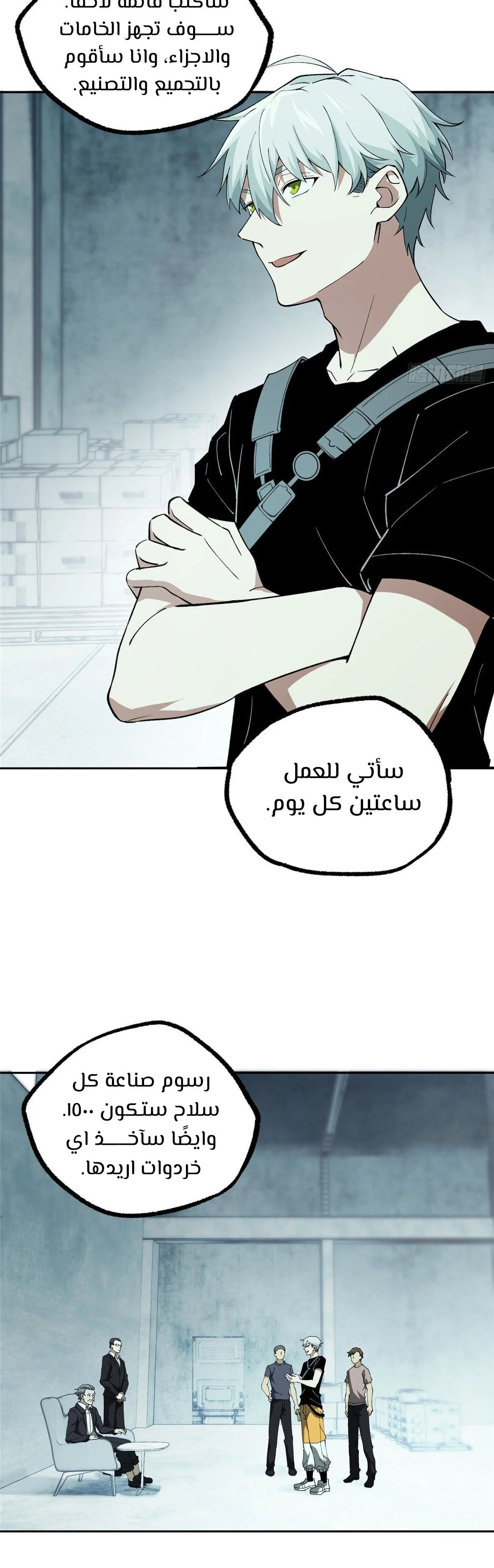 Read The legendary Mechanic AR Manga Online