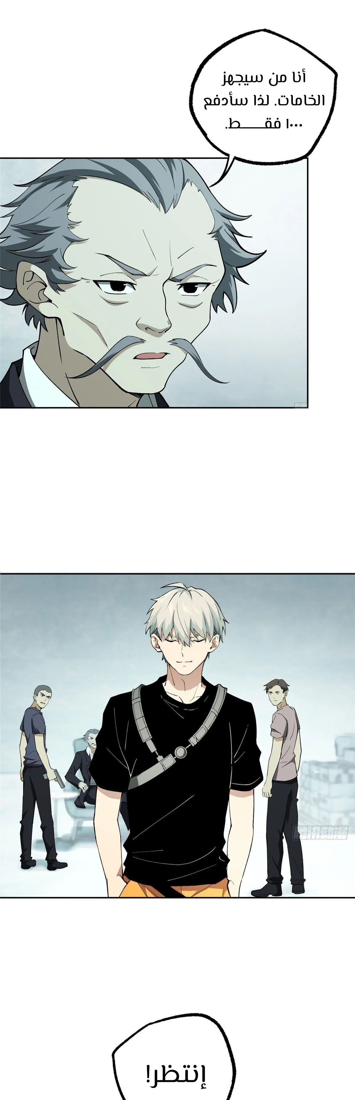 Read The legendary Mechanic AR Manga Online