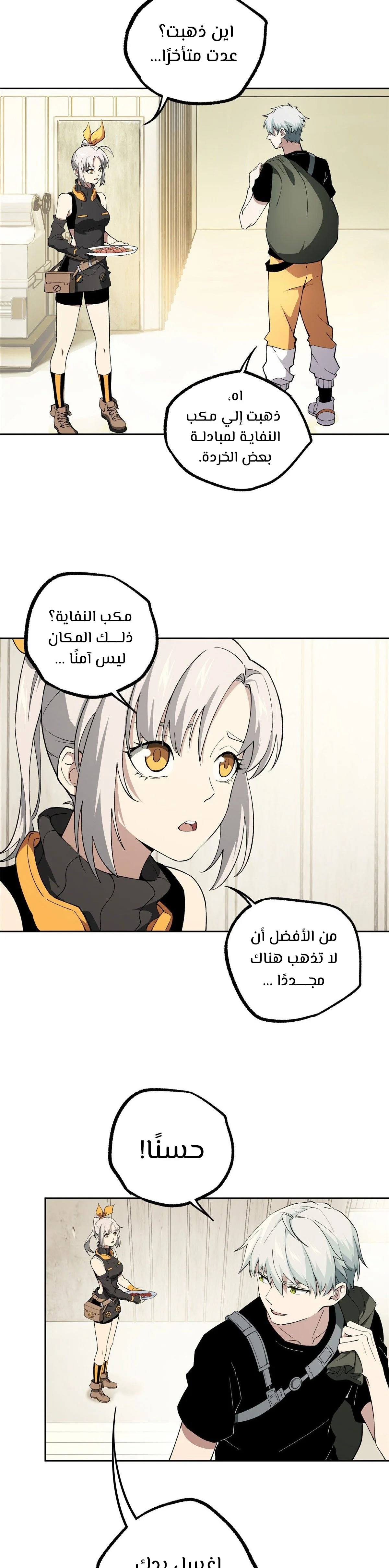 Read The legendary Mechanic AR Manga Online