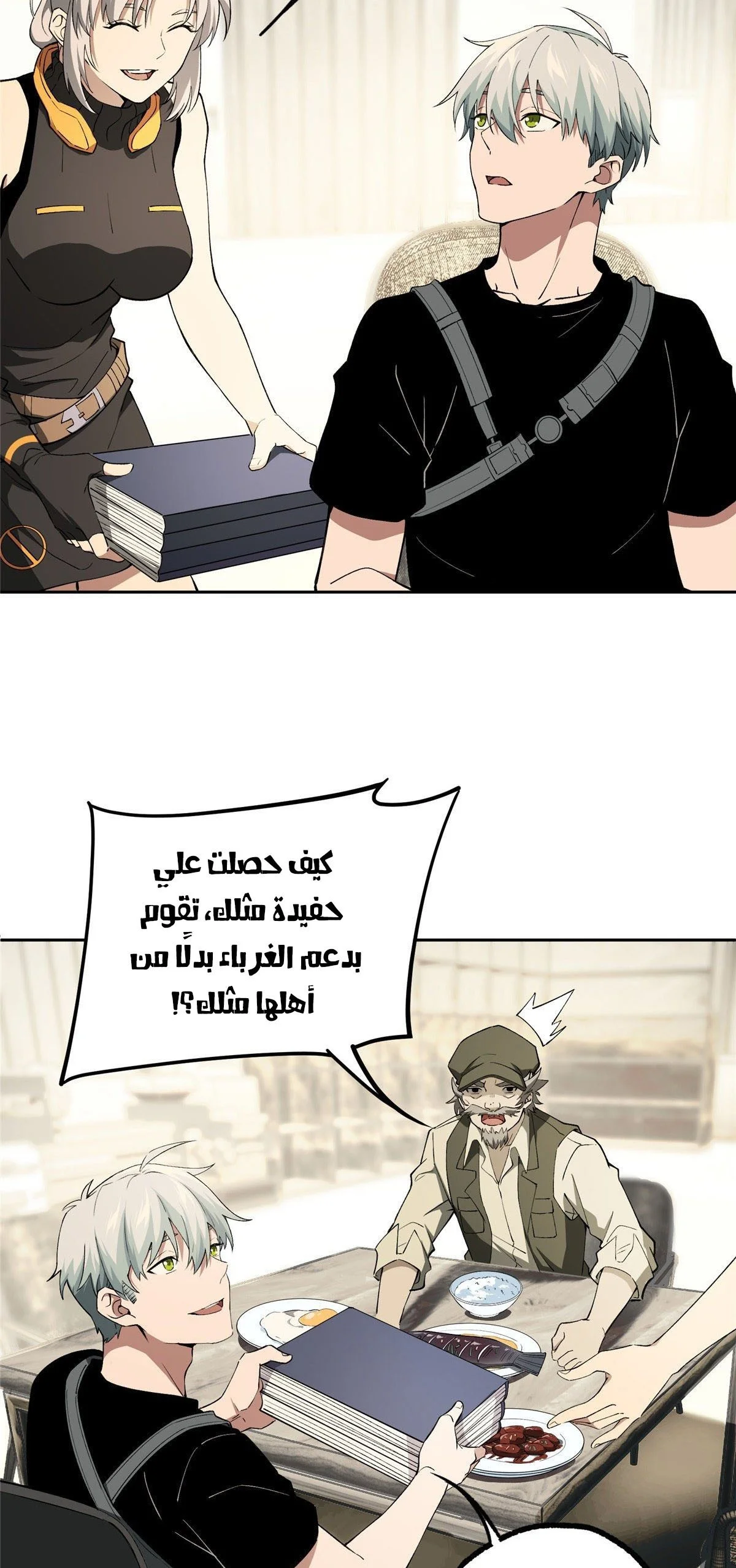 Read The legendary Mechanic AR Manga Online
