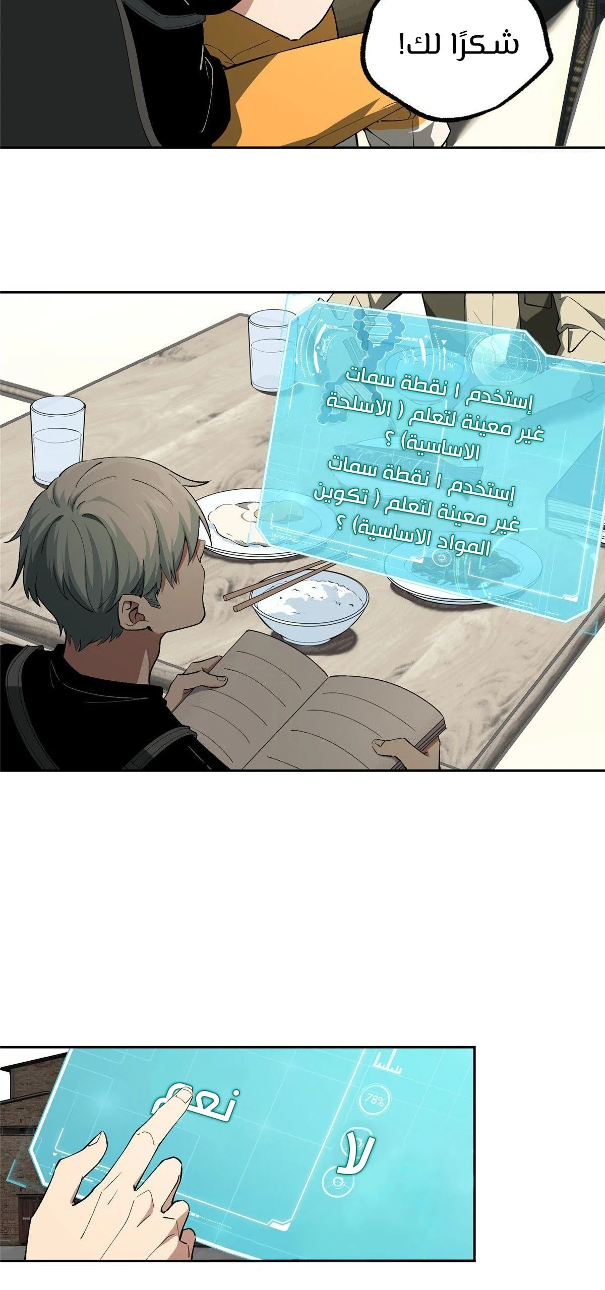 Read The legendary Mechanic AR Manga Online