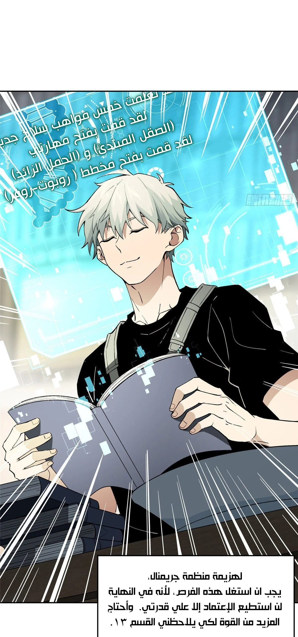Read The legendary Mechanic AR Manga Online