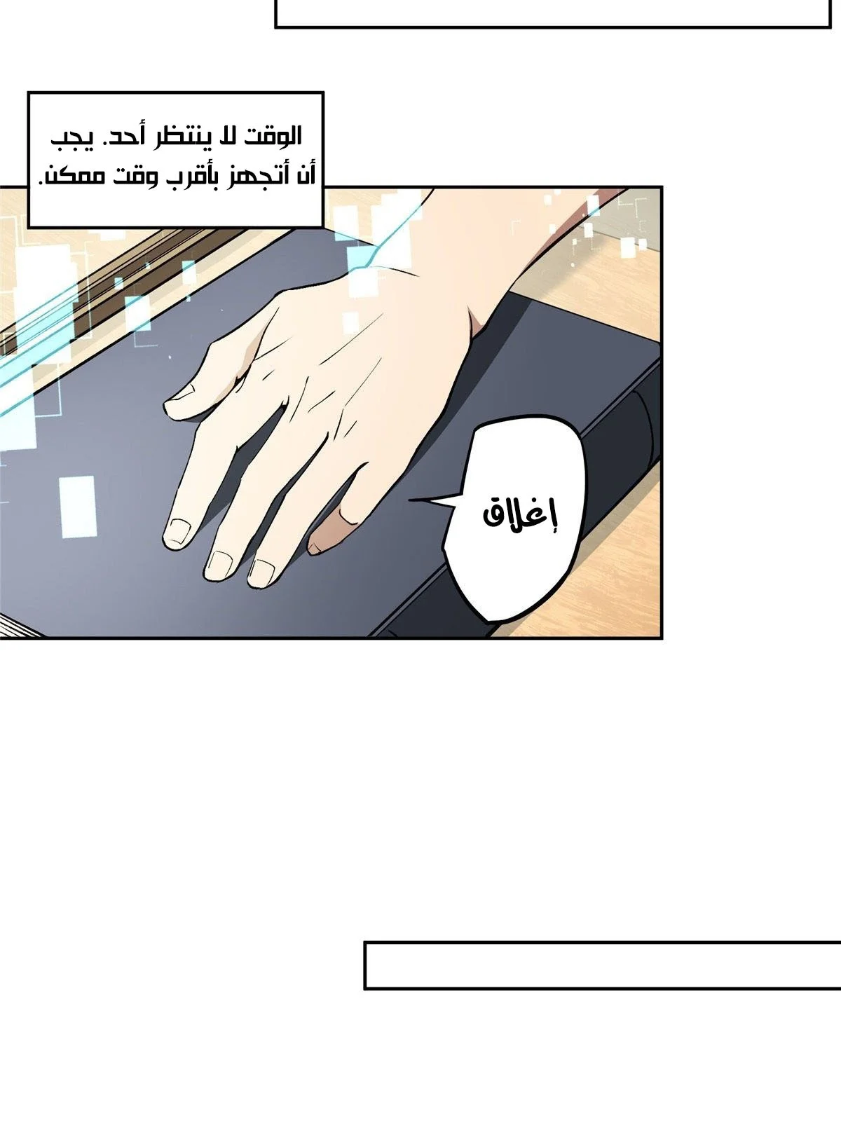 Read The legendary Mechanic AR Manga Online