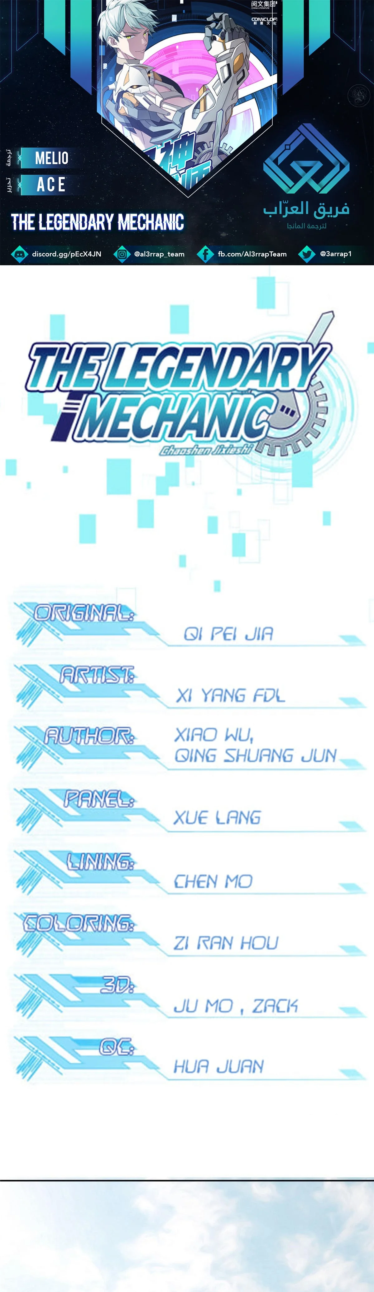 Read The legendary Mechanic AR Manga Online
