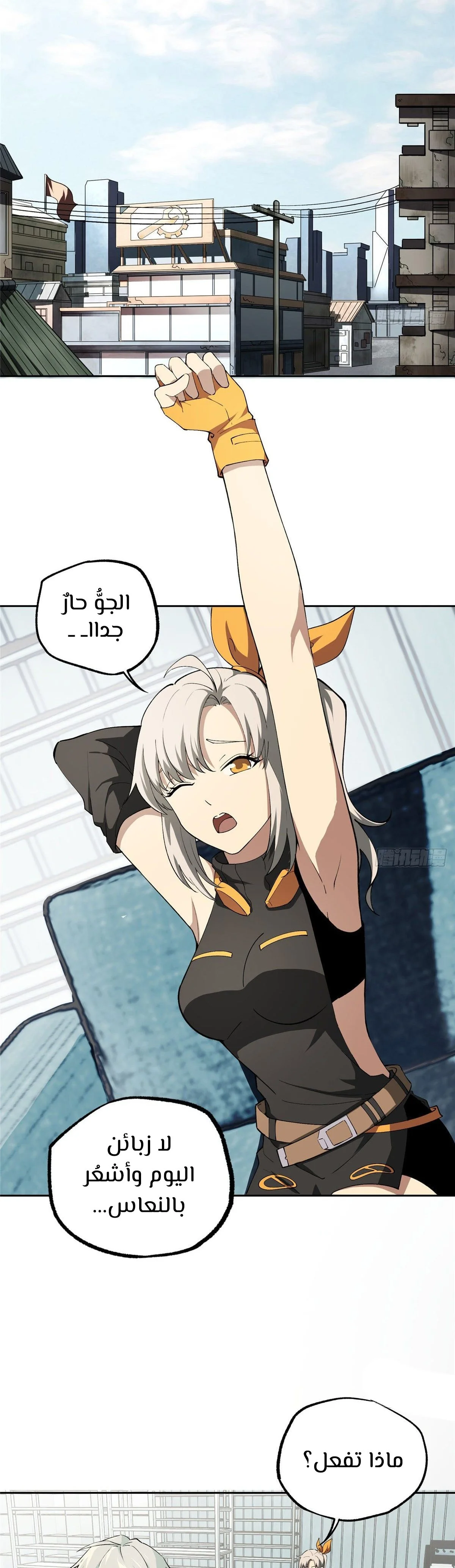 Read The legendary Mechanic AR Manga Online