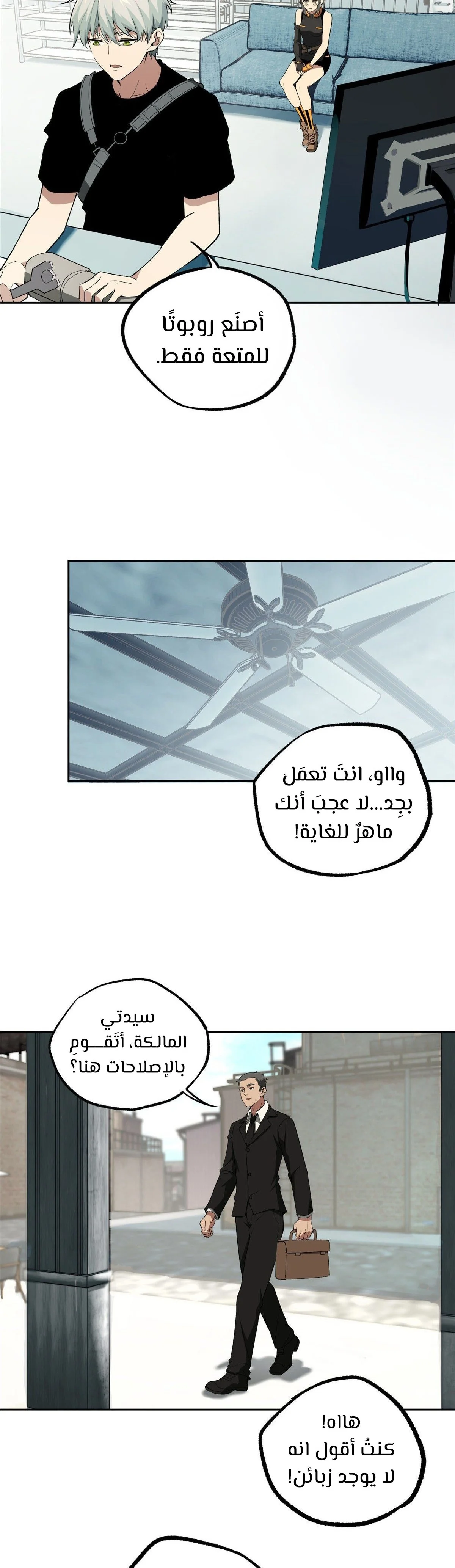 Read The legendary Mechanic AR Manga Online
