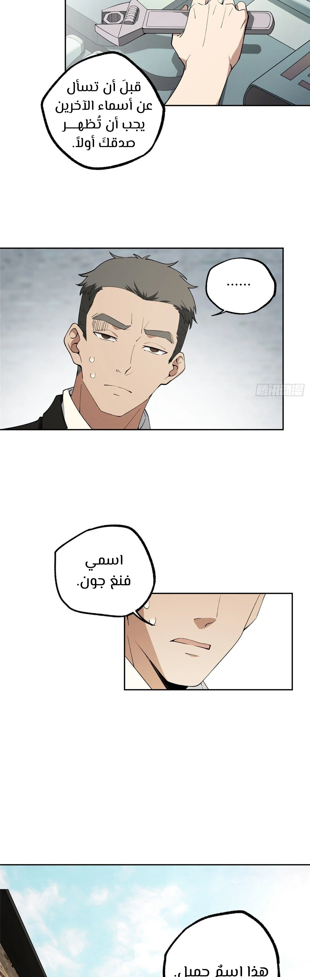 Read The legendary Mechanic AR Manga Online