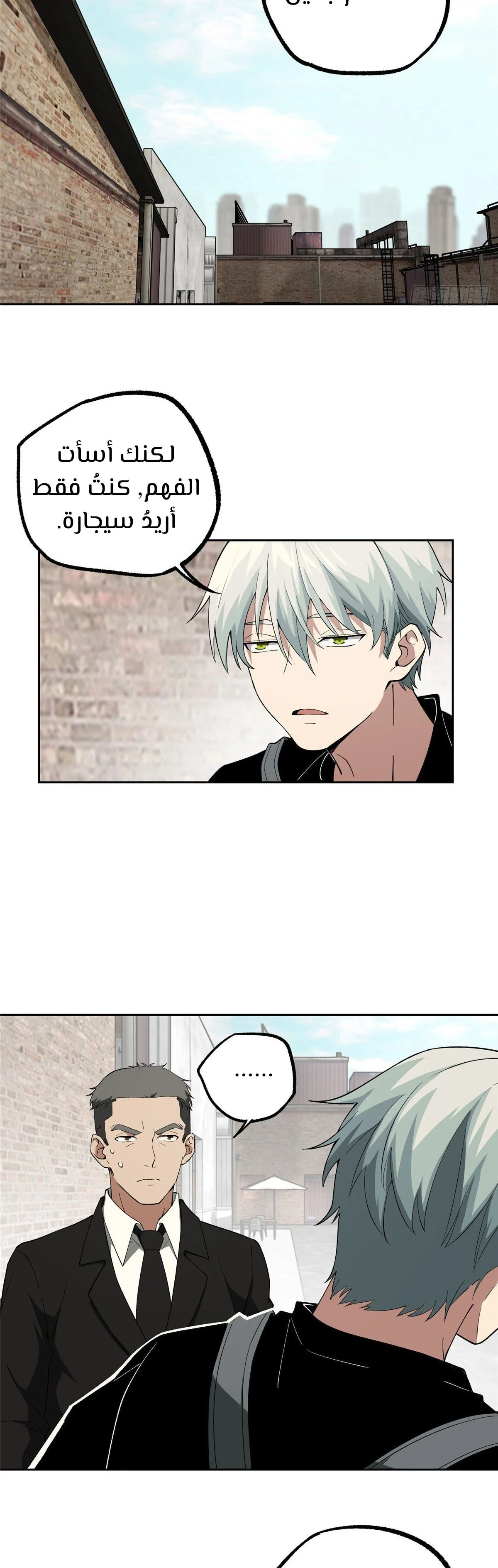 Read The legendary Mechanic AR Manga Online