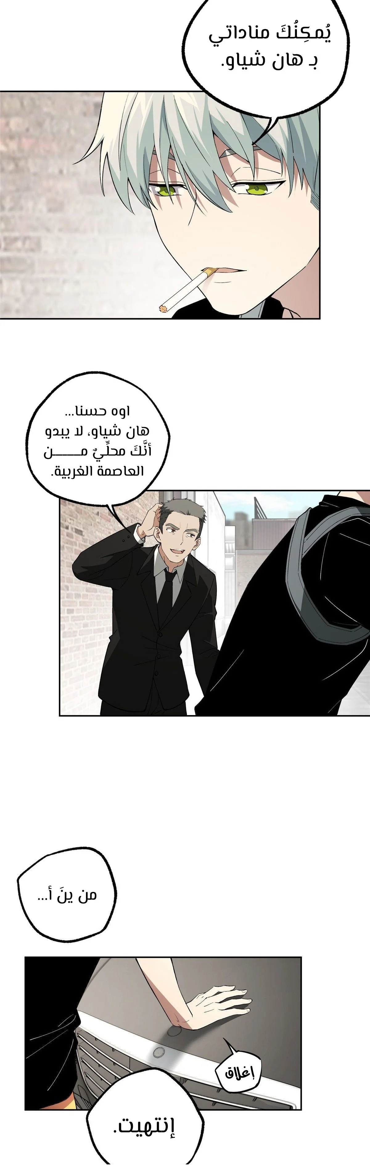 Read The legendary Mechanic AR Manga Online