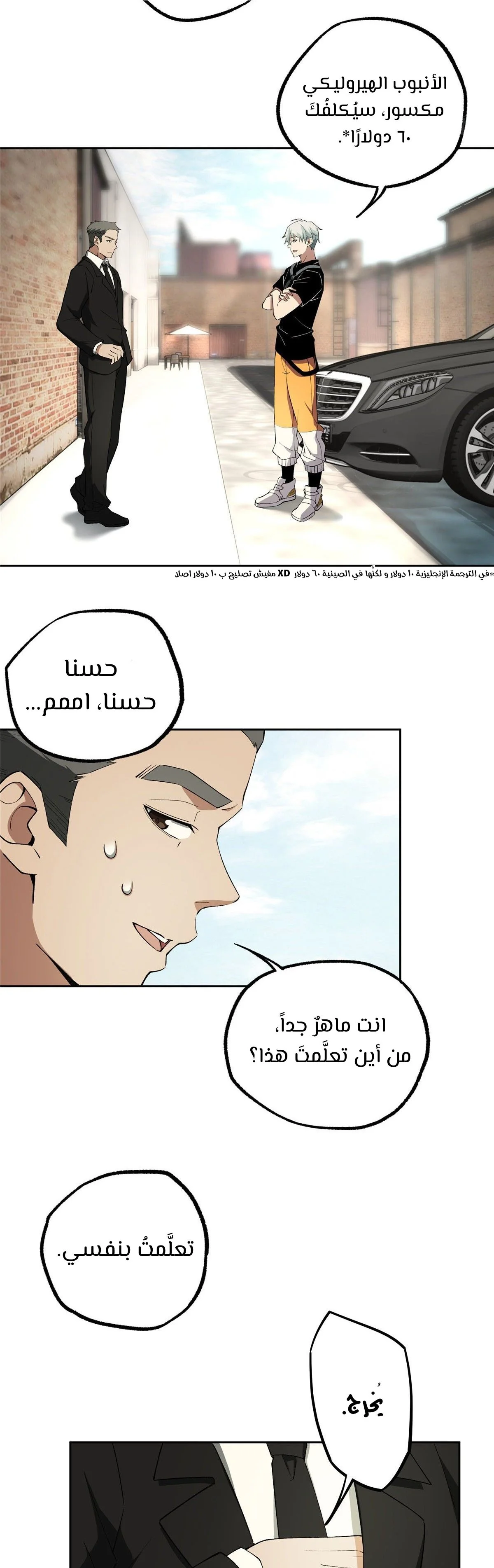 Read The legendary Mechanic AR Manga Online