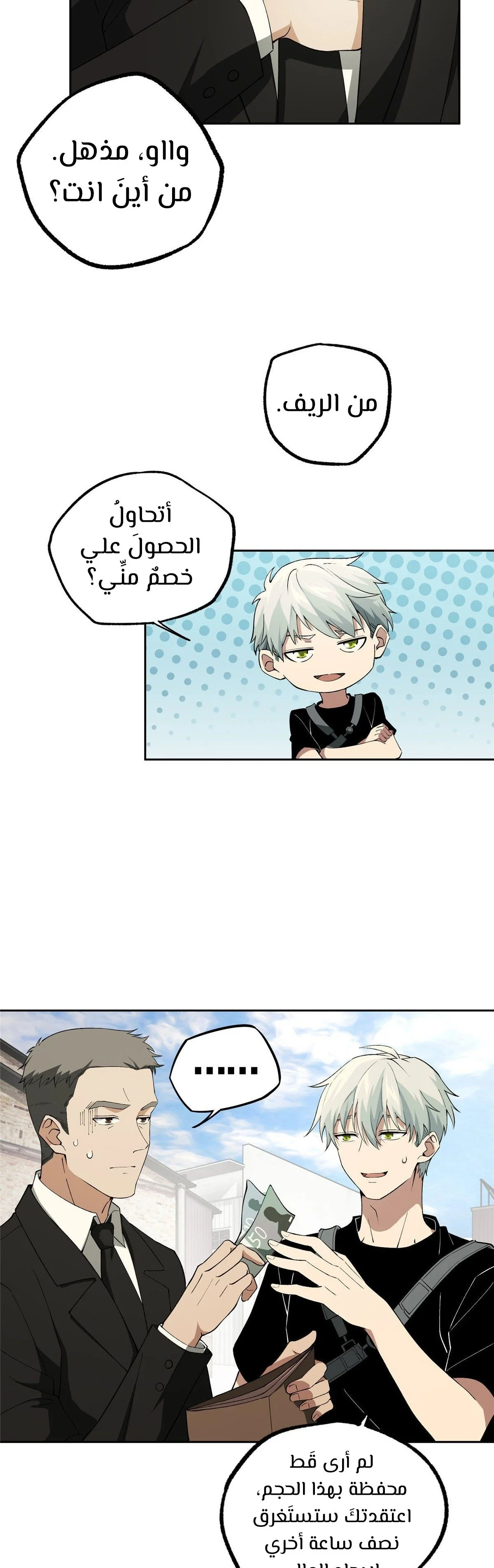 Read The legendary Mechanic AR Manga Online