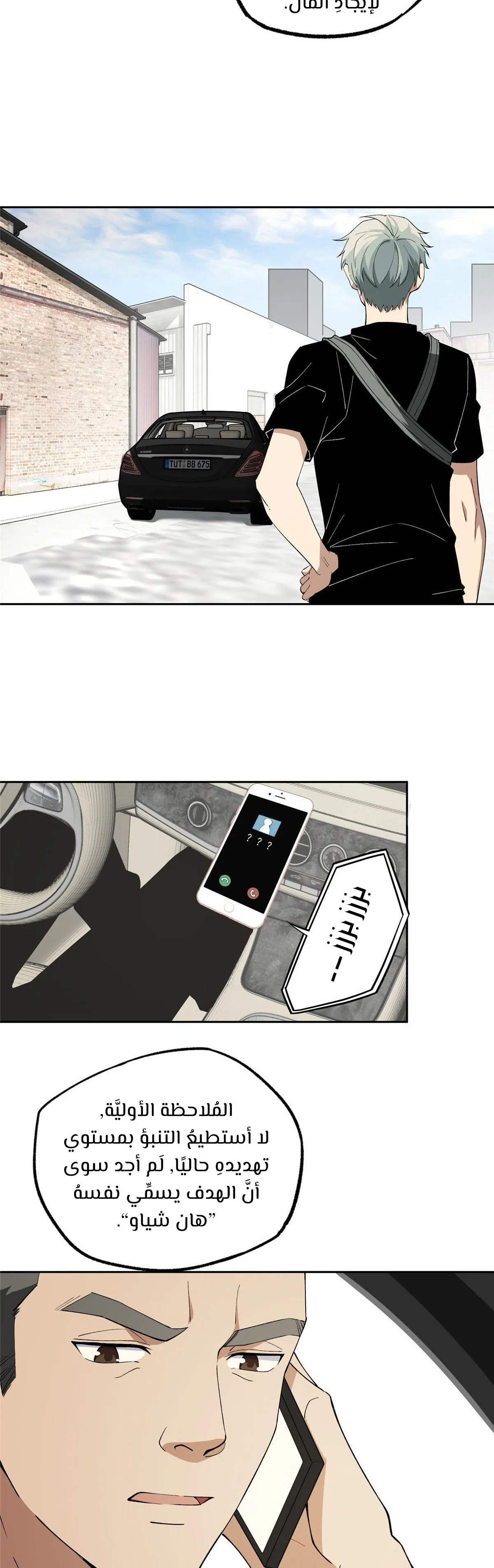 Read The legendary Mechanic AR Manga Online