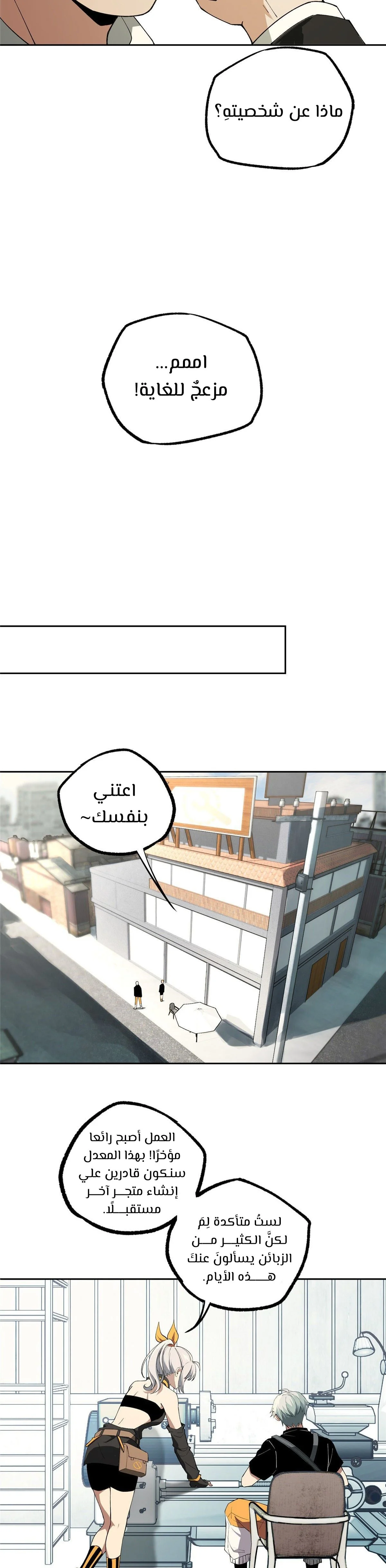 Read The legendary Mechanic AR Manga Online