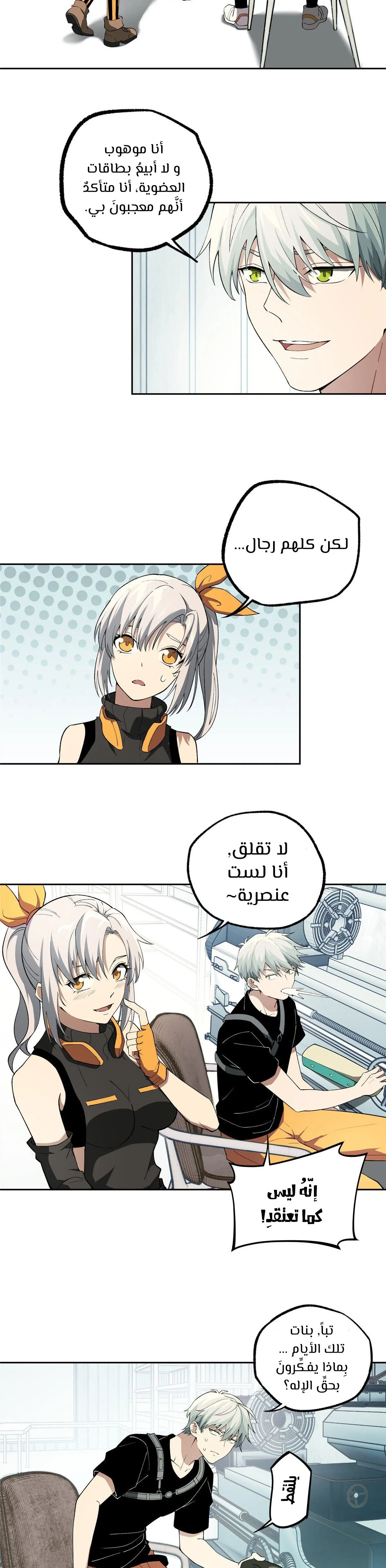 Read The legendary Mechanic AR Manga Online