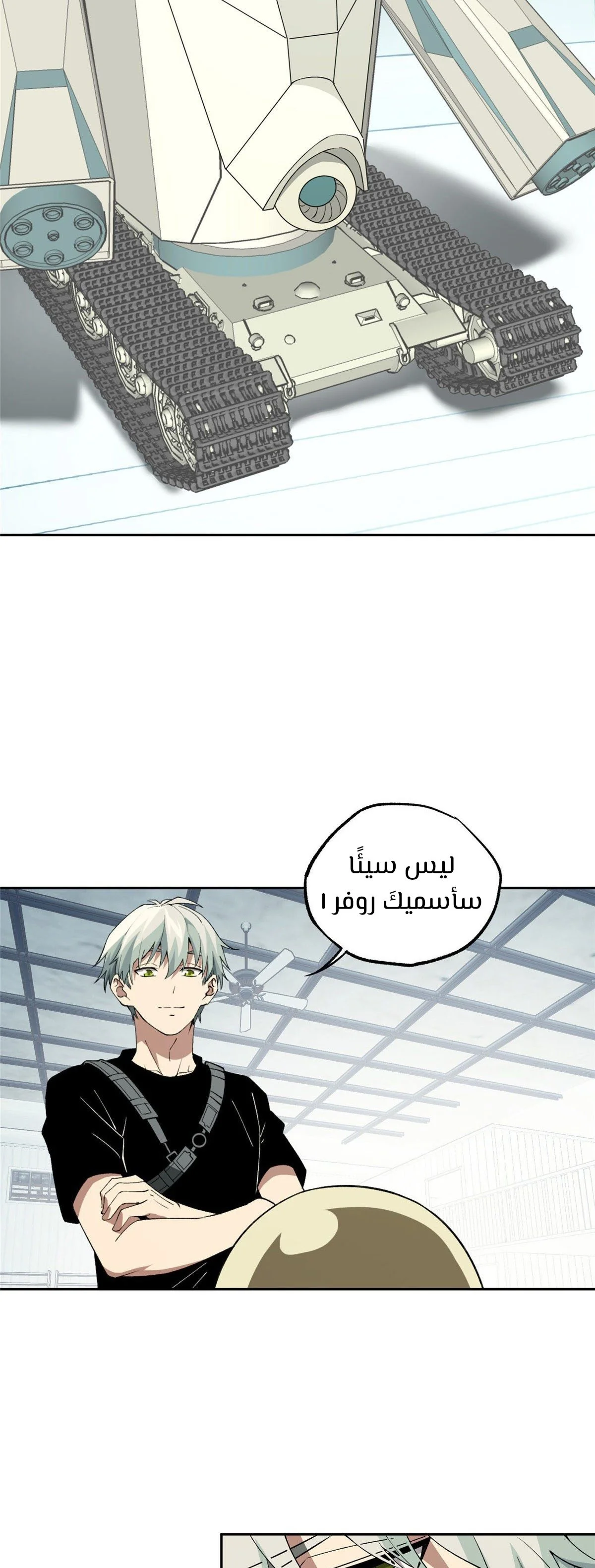 Read The legendary Mechanic AR Manga Online