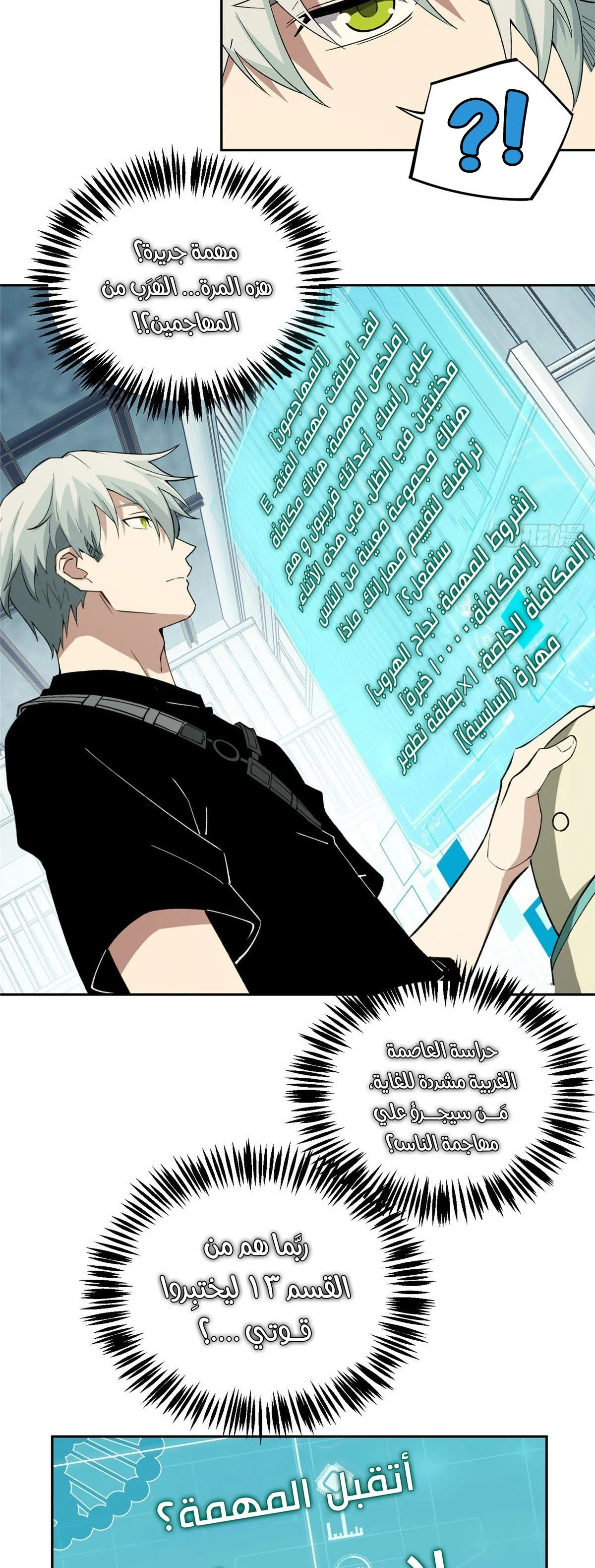 Read The legendary Mechanic AR Manga Online