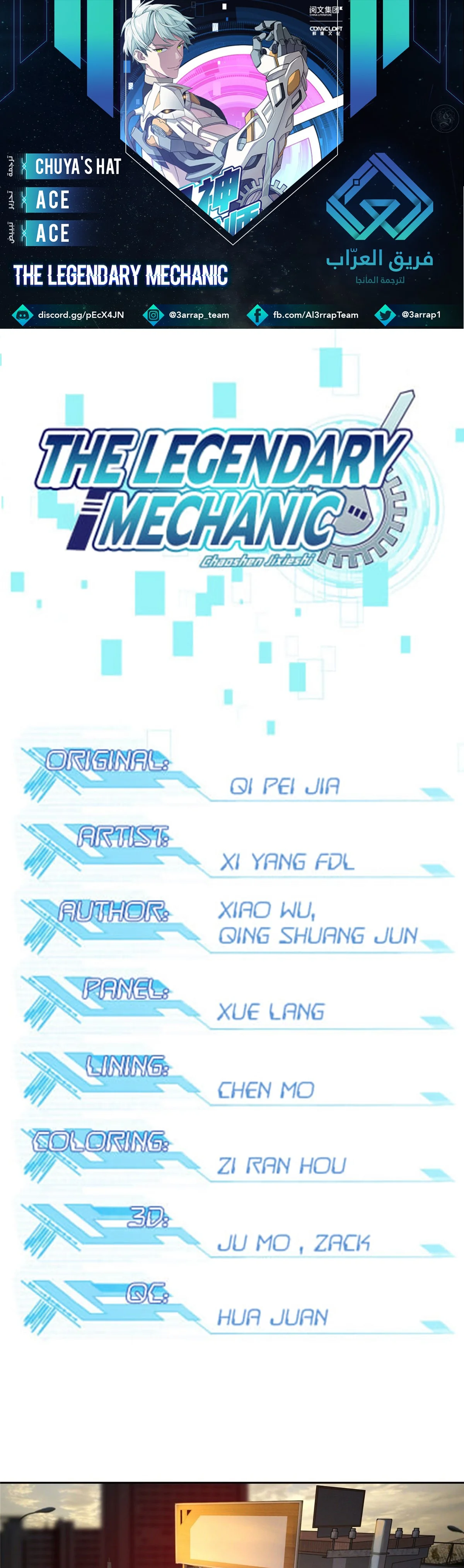 Read The legendary Mechanic AR Manga Online
