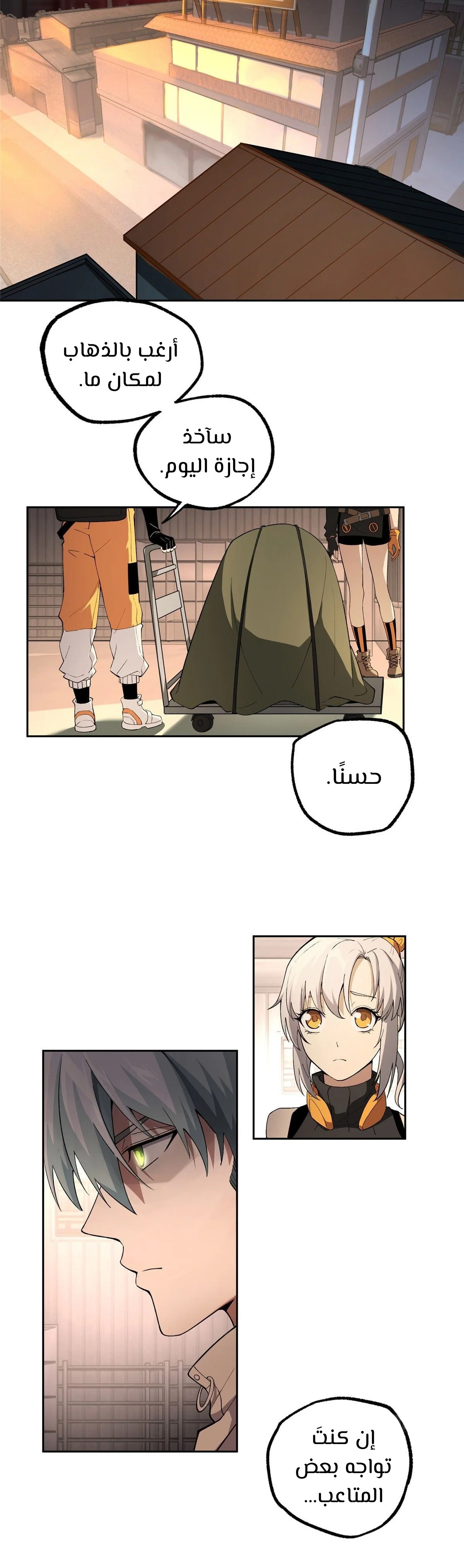 Read The legendary Mechanic AR Manga Online