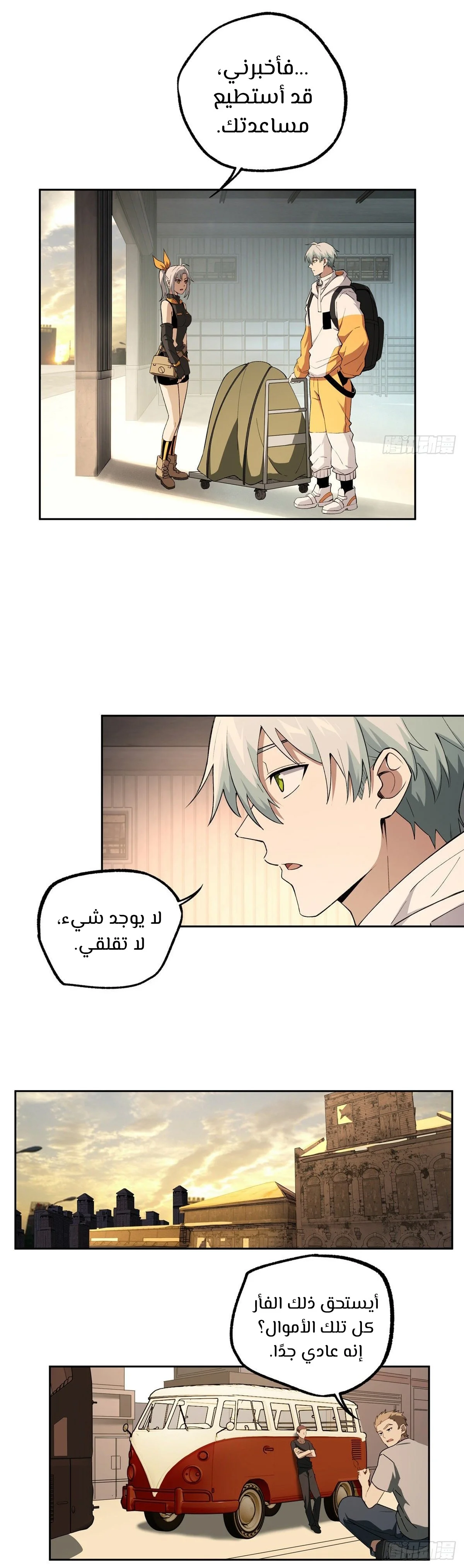 Read The legendary Mechanic AR Manga Online