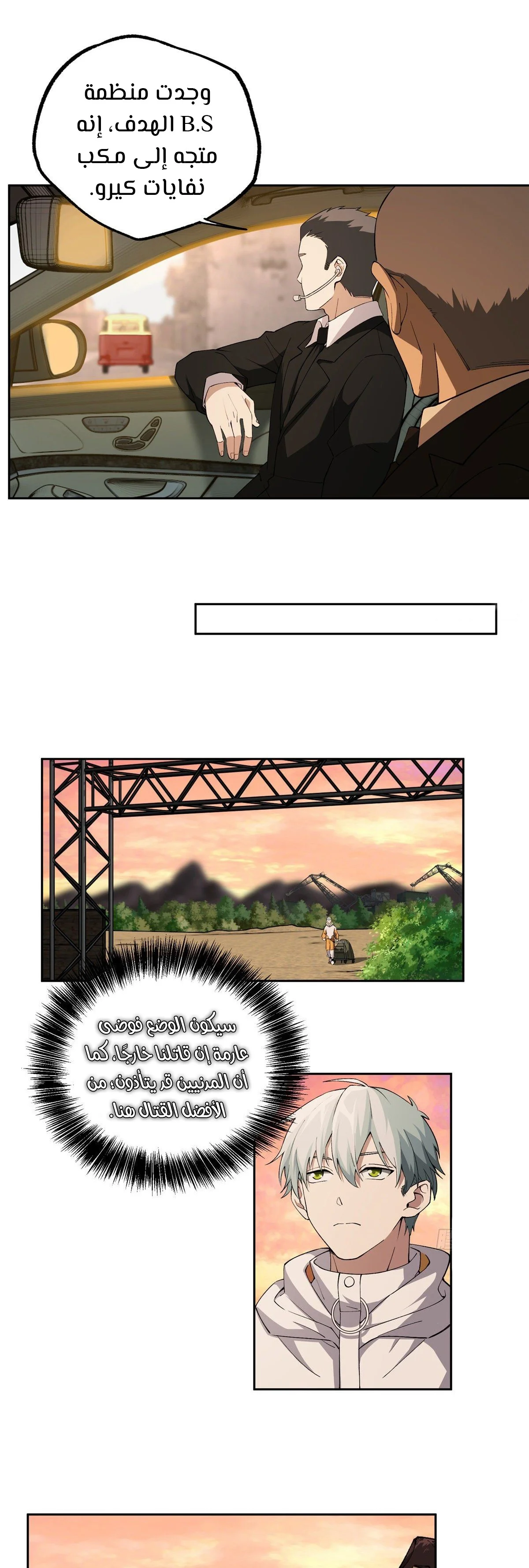 Read The legendary Mechanic AR Manga Online