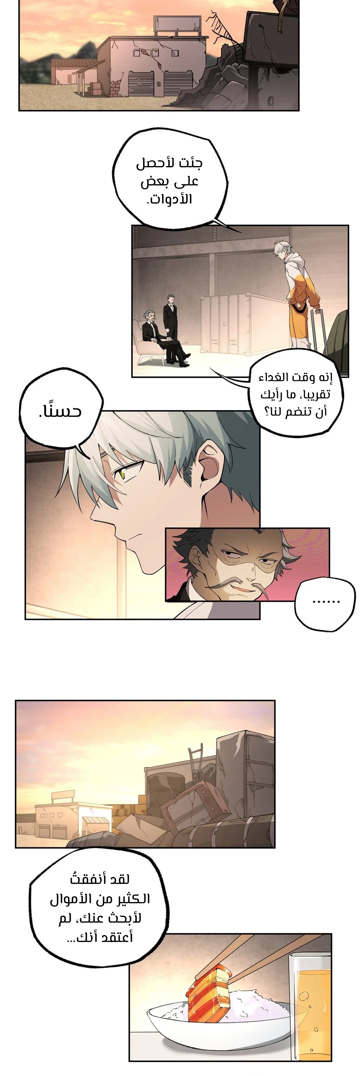 Read The legendary Mechanic AR Manga Online