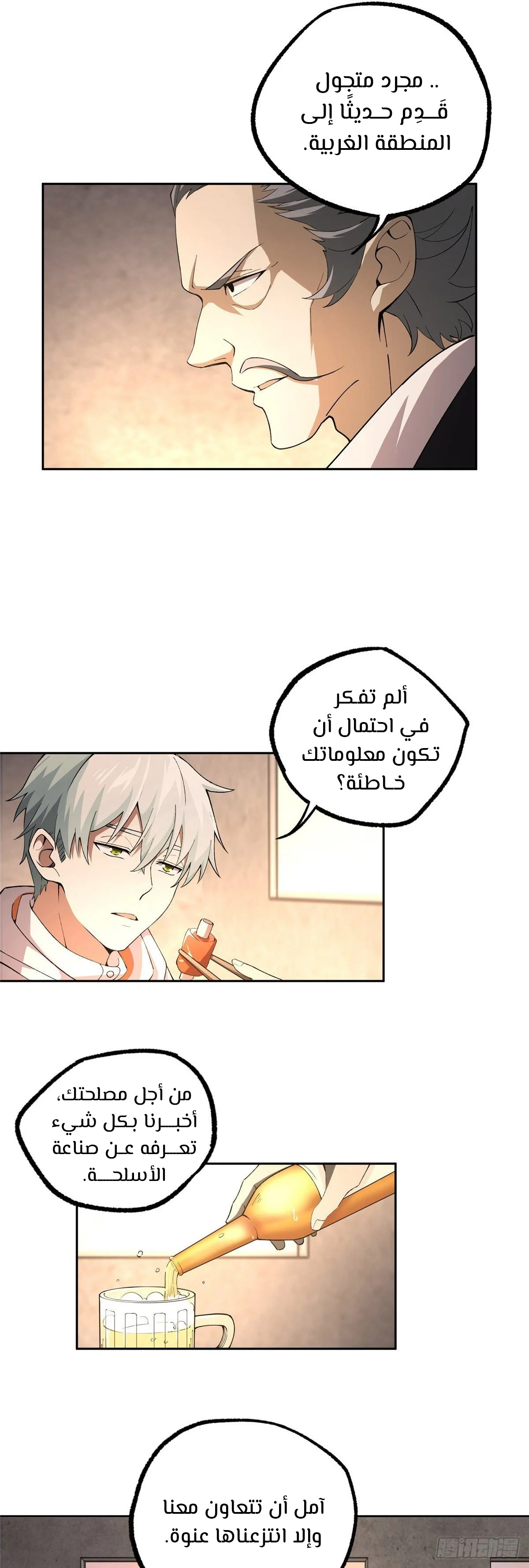 Read The legendary Mechanic AR Manga Online