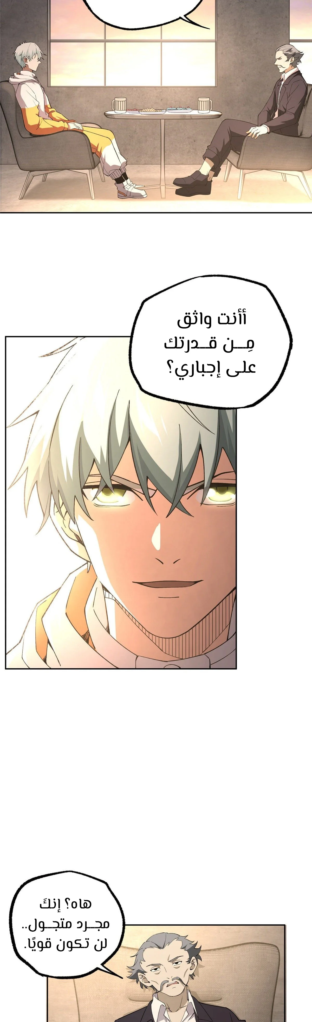 Read The legendary Mechanic AR Manga Online