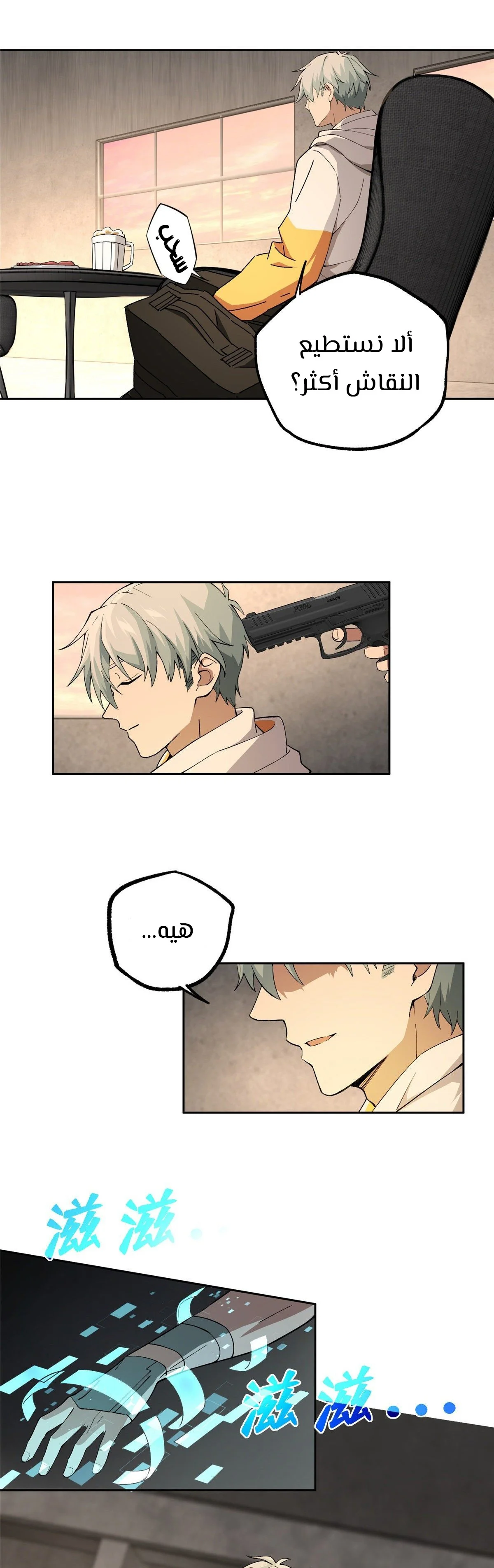 Read The legendary Mechanic AR Manga Online