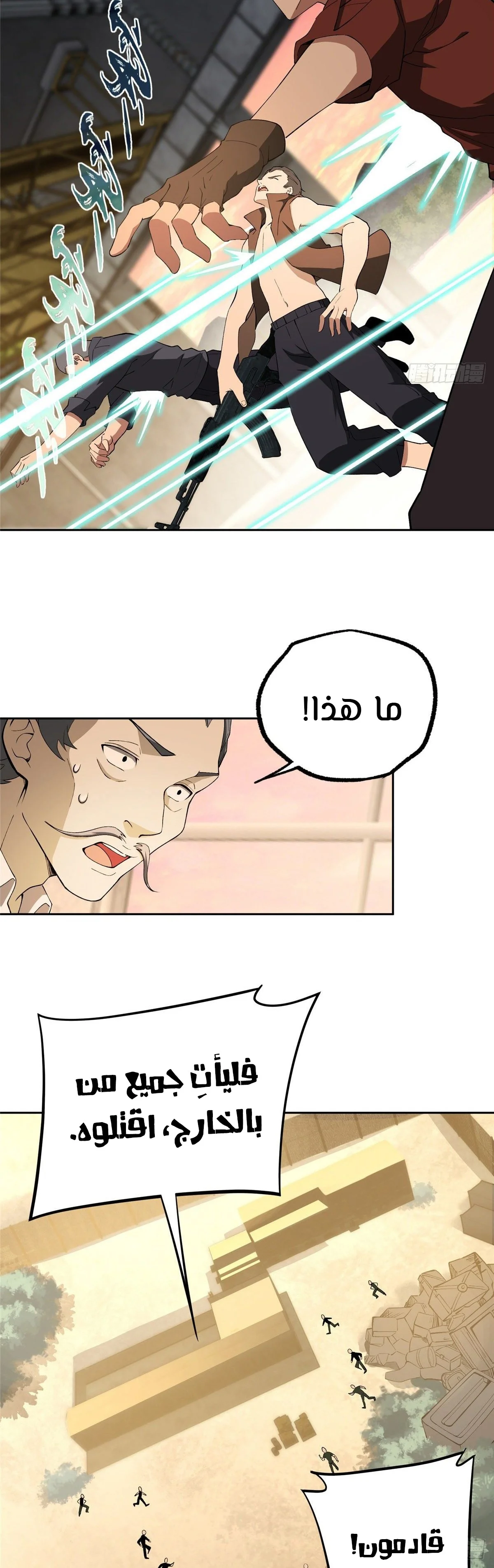 Read The legendary Mechanic AR Manga Online