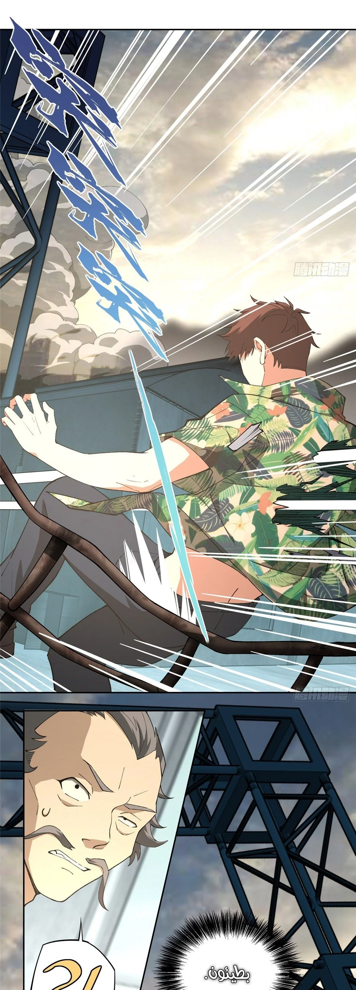 Read The legendary Mechanic AR Manga Online