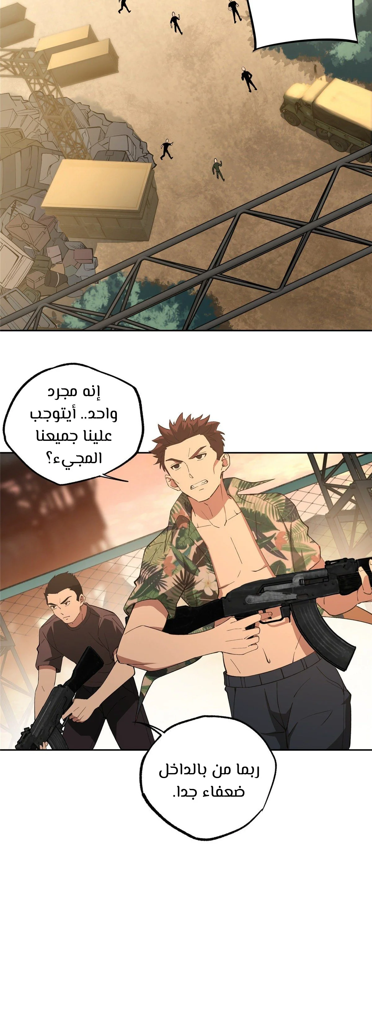 Read The legendary Mechanic AR Manga Online