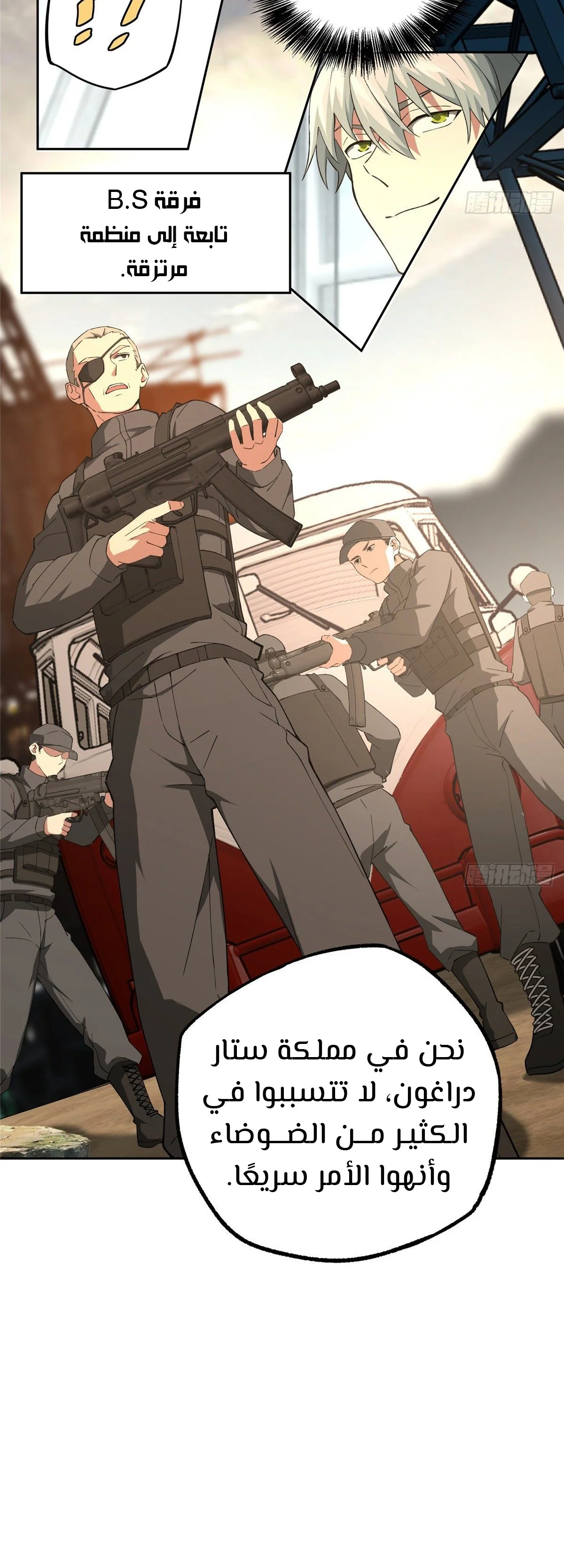 Read The legendary Mechanic AR Manga Online