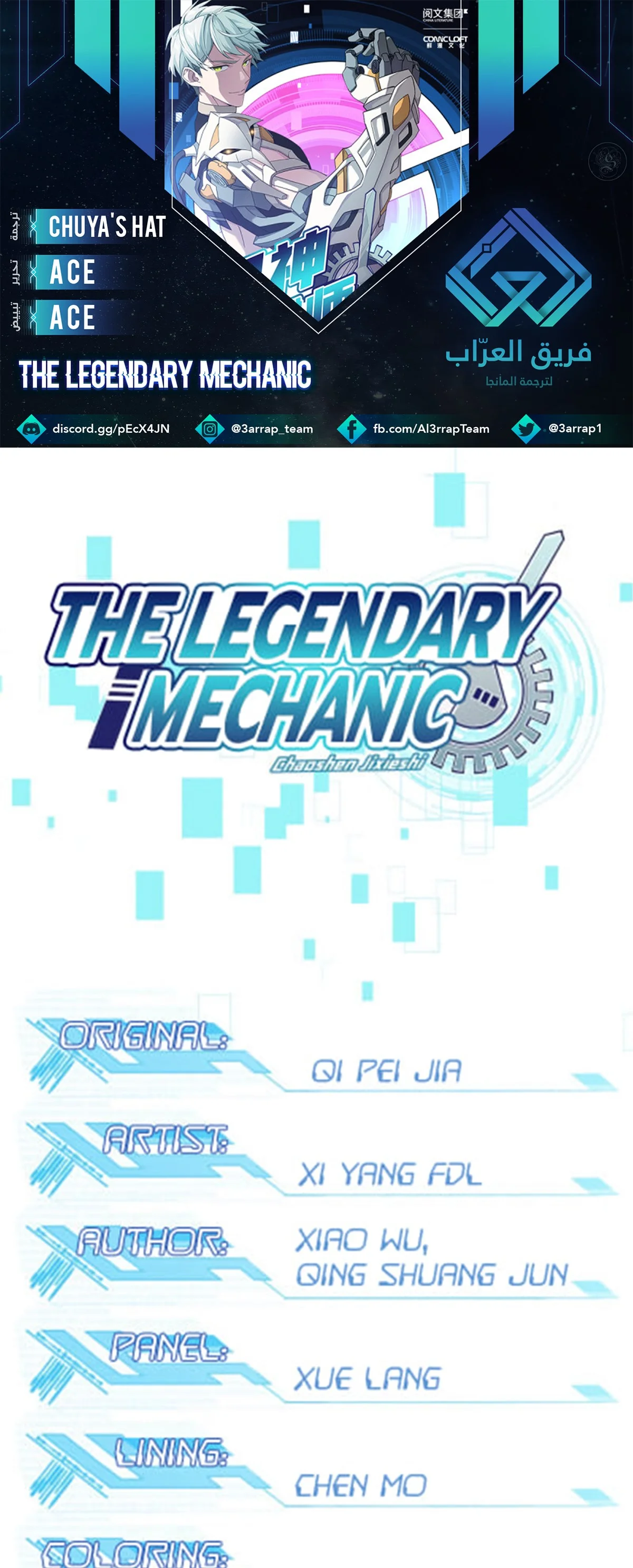 Read The legendary Mechanic AR Manga Online