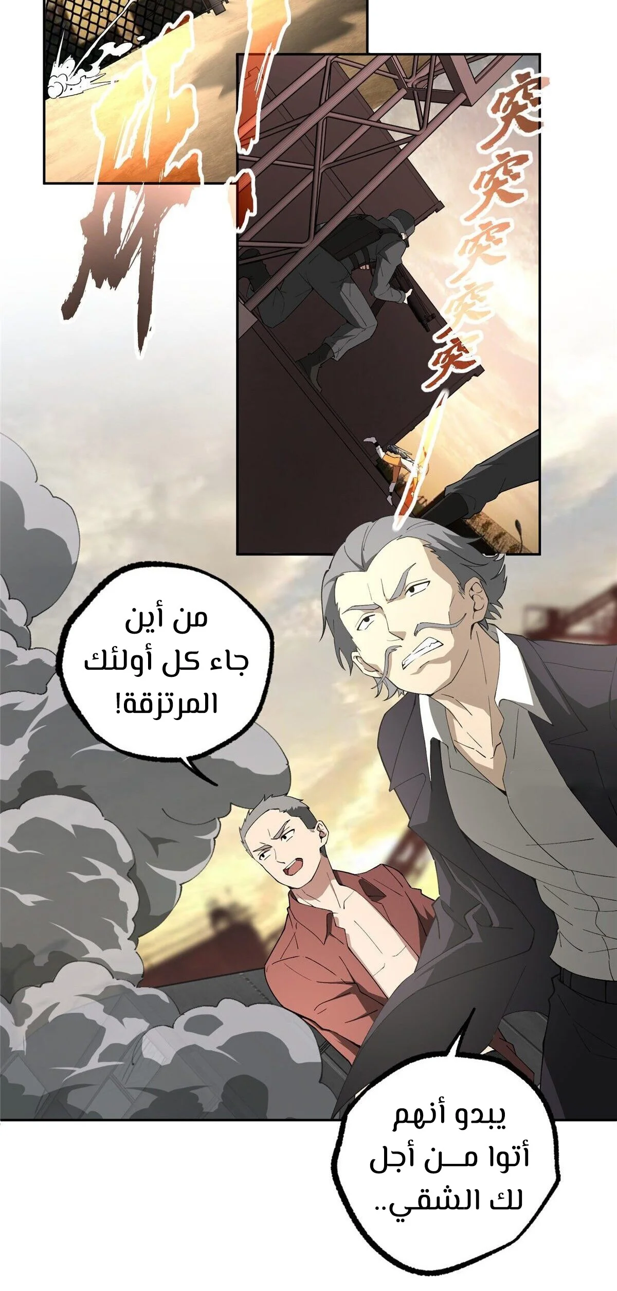 Read The legendary Mechanic AR Manga Online