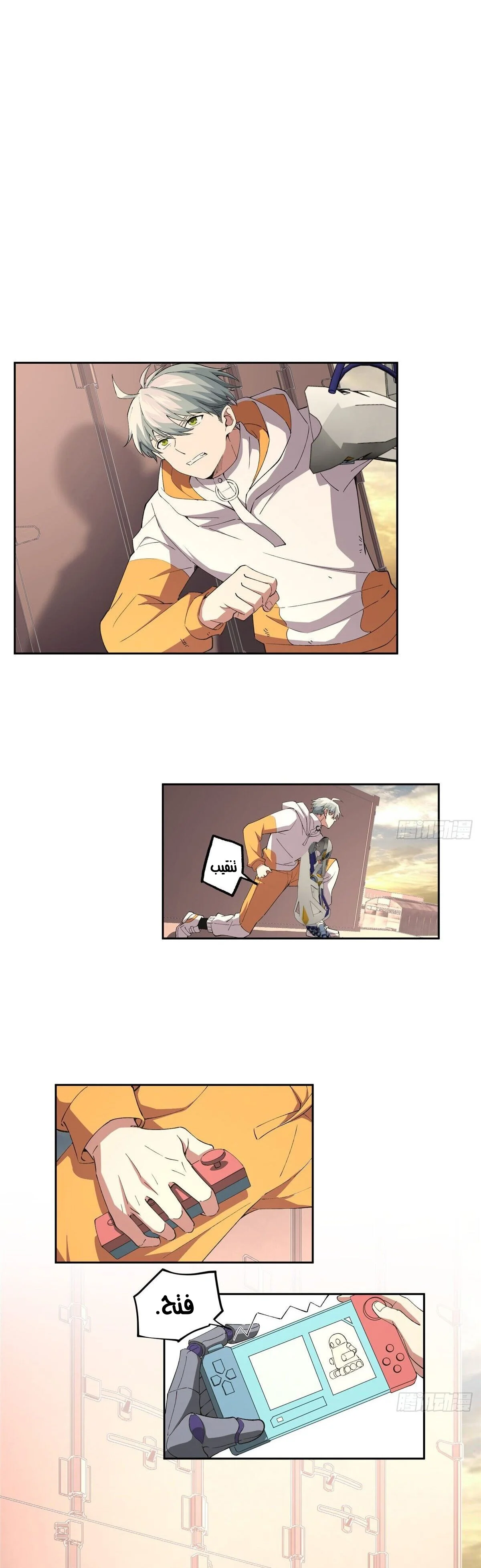 Read The legendary Mechanic AR Manga Online