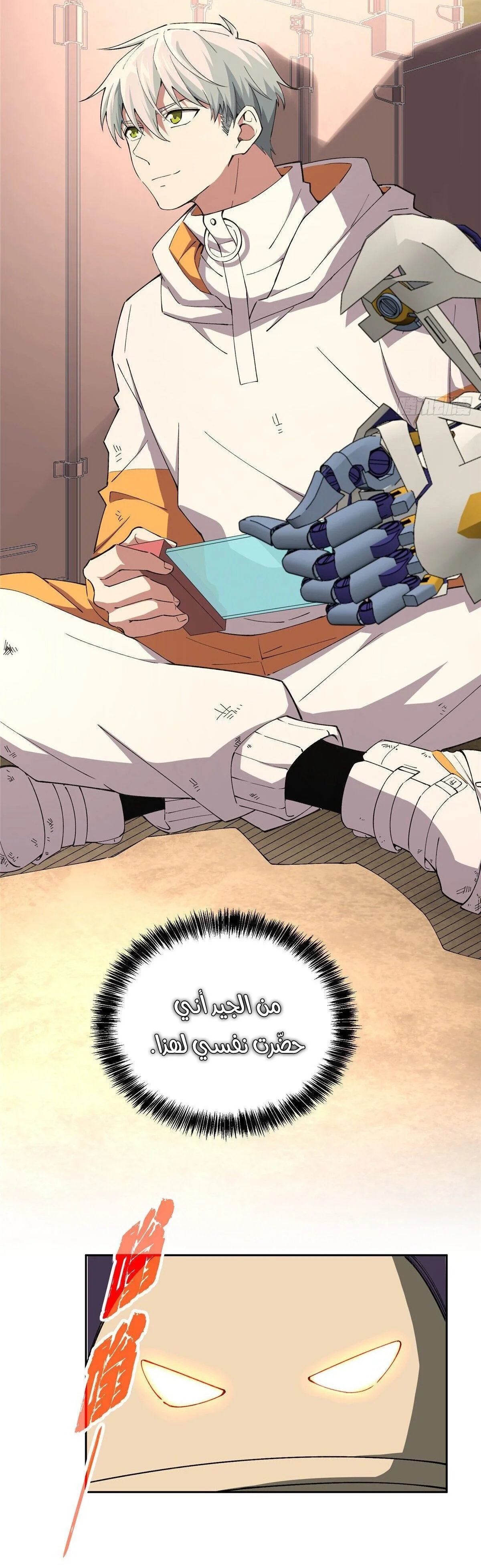 Read The legendary Mechanic AR Manga Online