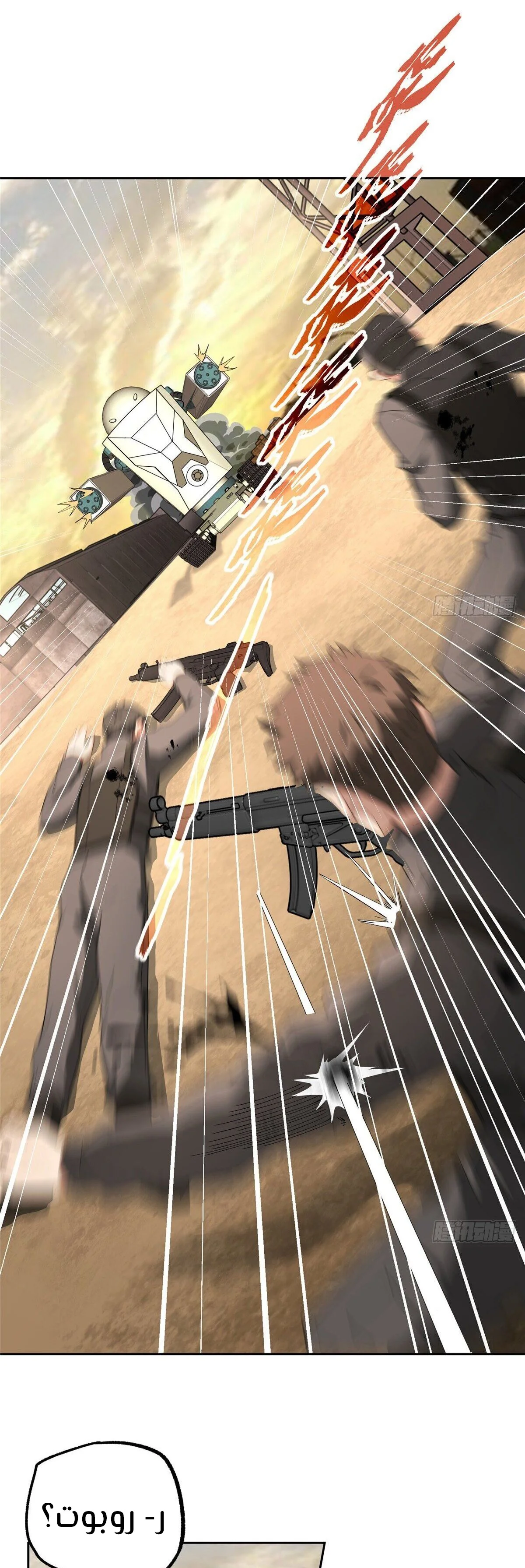 Read The legendary Mechanic AR Manga Online