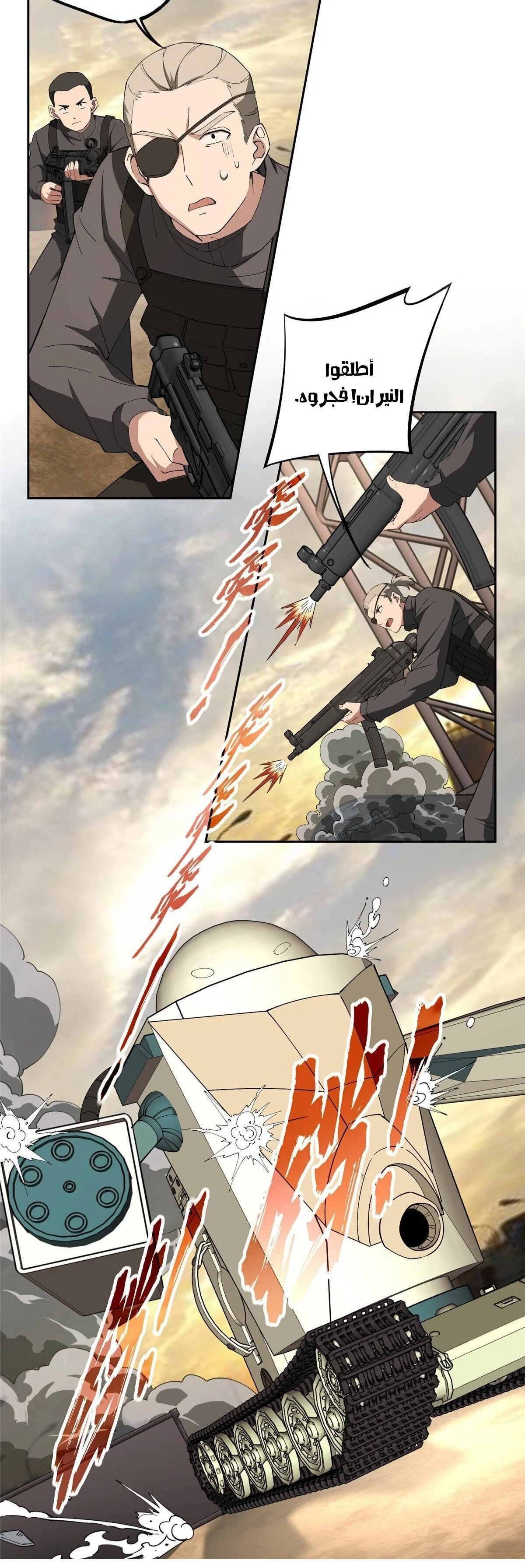Read The legendary Mechanic AR Manga Online