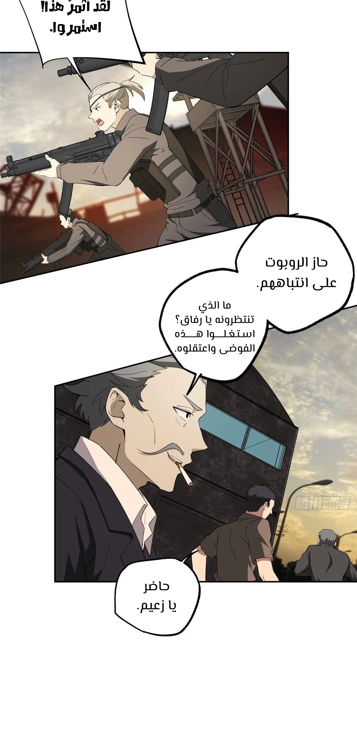 Read The legendary Mechanic AR Manga Online