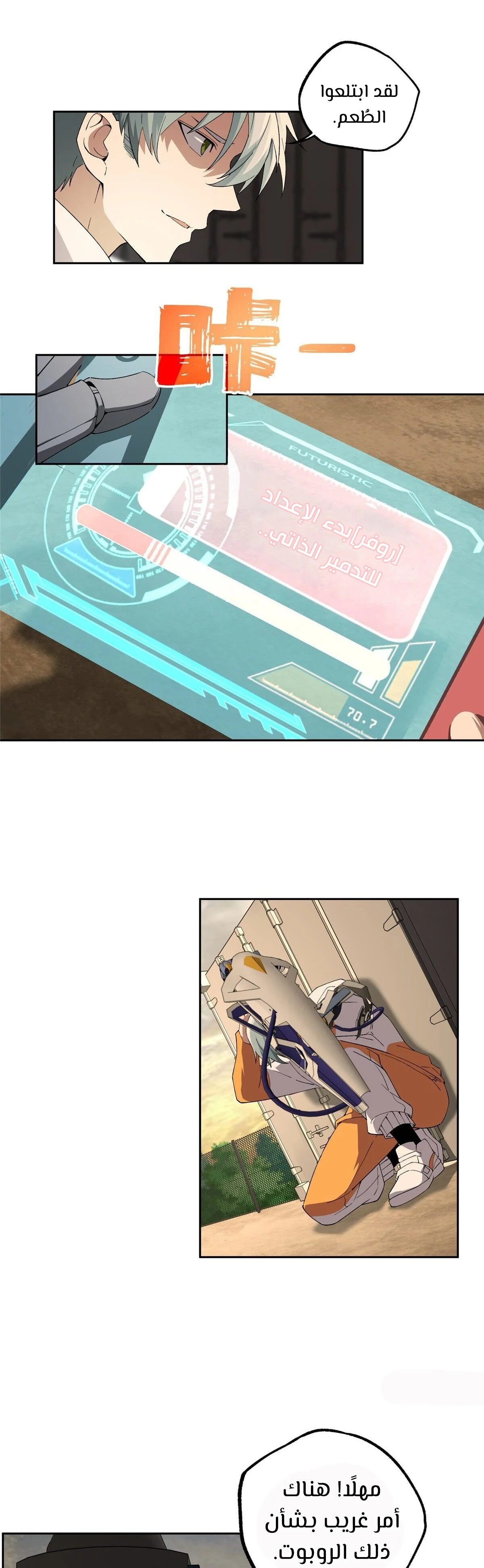 Read The legendary Mechanic AR Manga Online