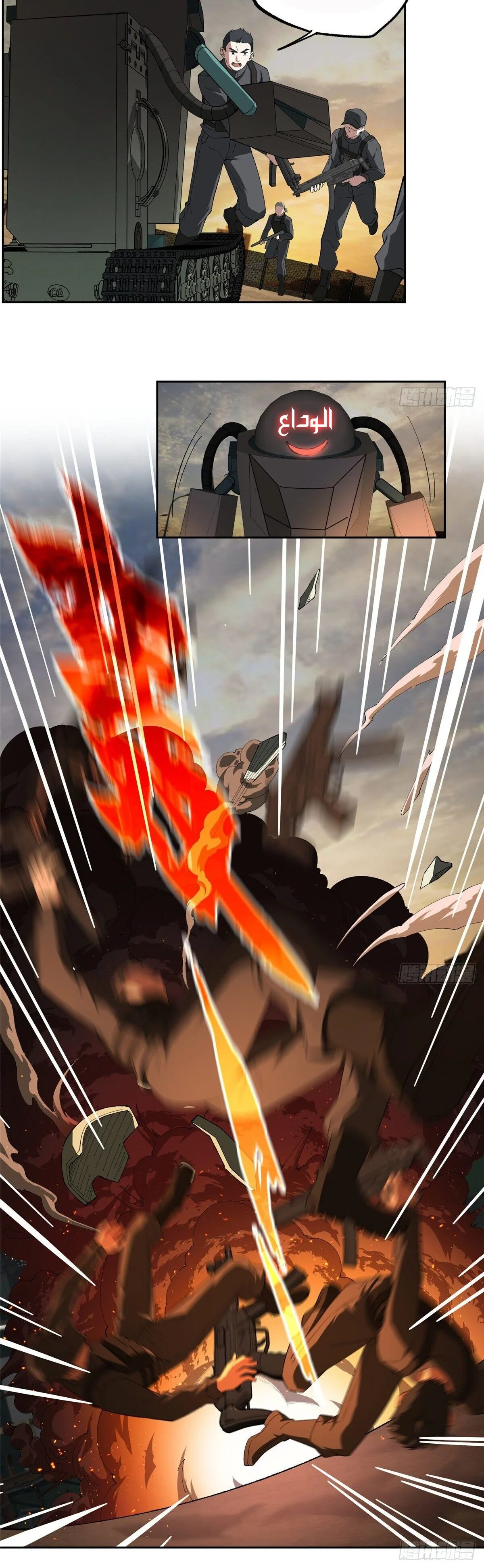 Read The legendary Mechanic AR Manga Online