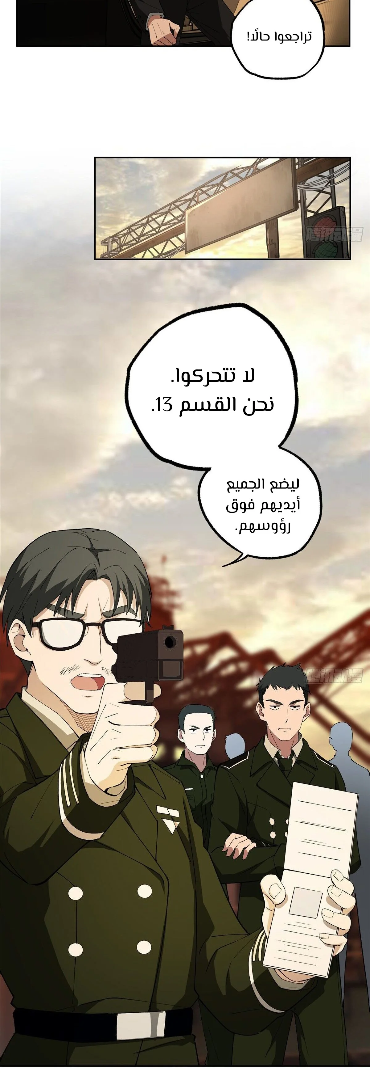 Read The legendary Mechanic AR Manga Online