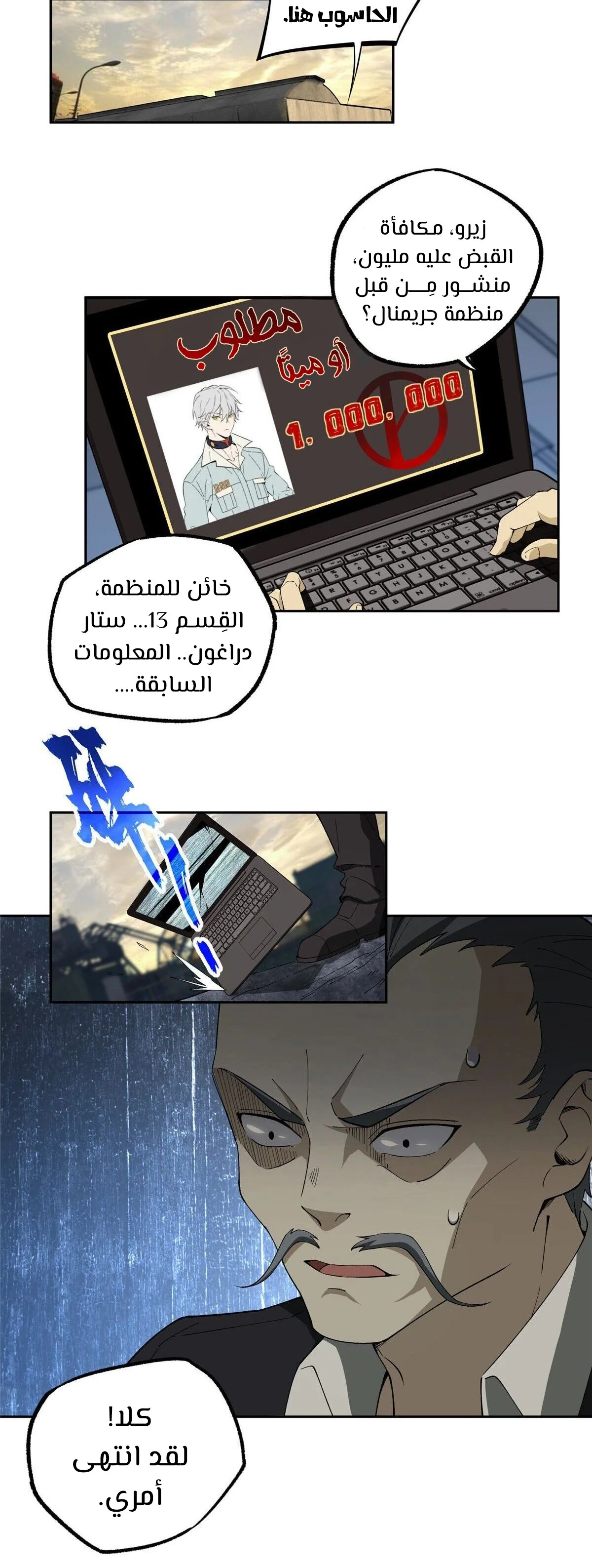 Read The legendary Mechanic AR Manga Online