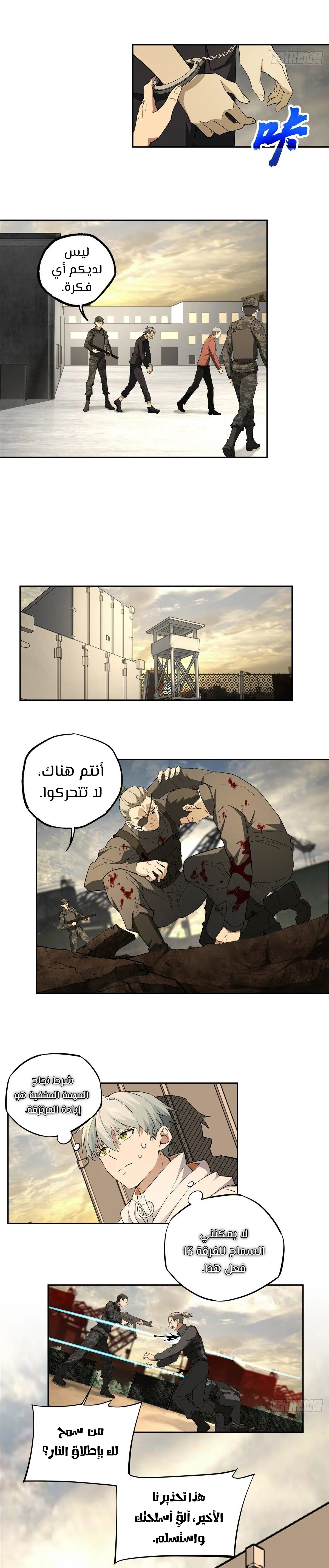 Read The legendary Mechanic AR Manga Online