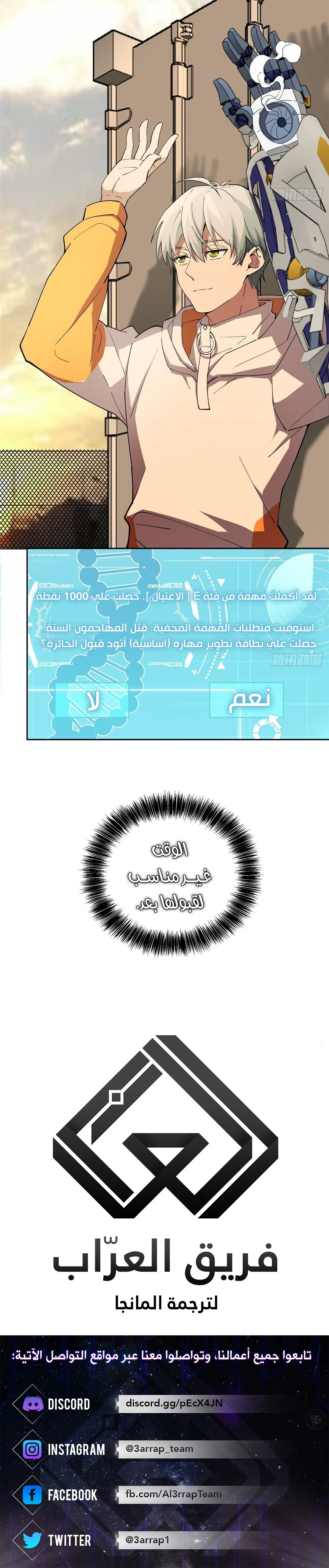 Read The legendary Mechanic AR Manga Online