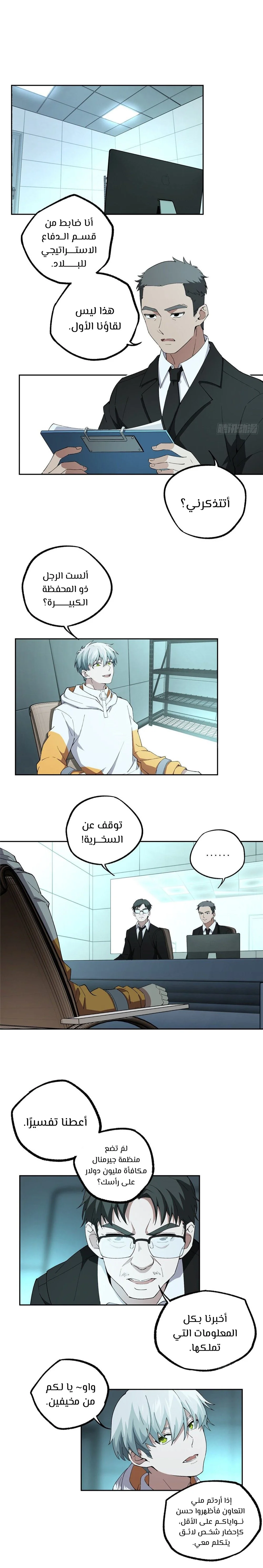 Read The legendary Mechanic AR Manga Online