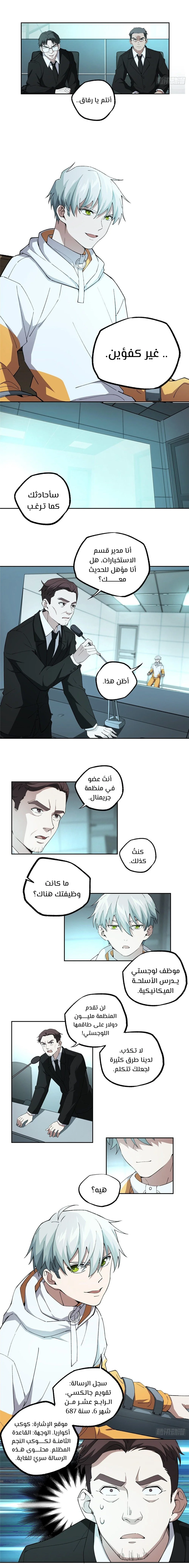 Read The legendary Mechanic AR Manga Online