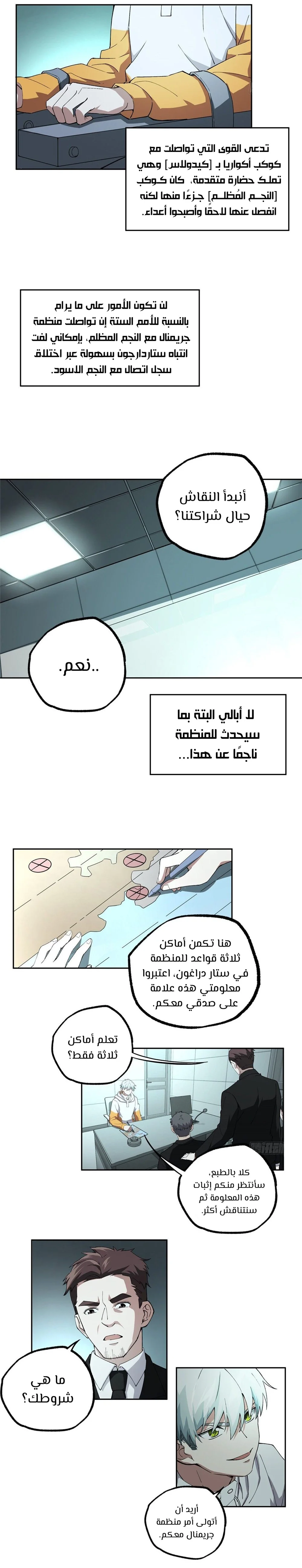 Read The legendary Mechanic AR Manga Online