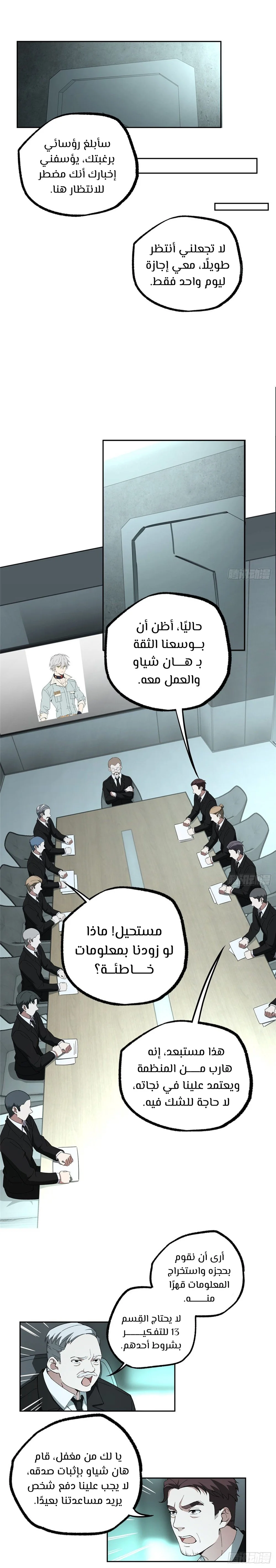 Read The legendary Mechanic AR Manga Online